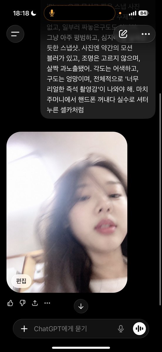 아 미소녀 지피티니야 사랑해