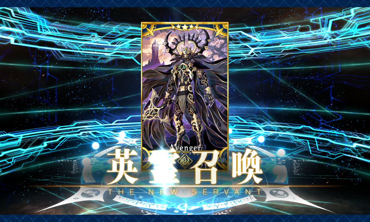 コウ : FGO、ポケモン、ニチアサ、いろいろ満喫してます、FGOは歴史や神話も解説できれば tweet media