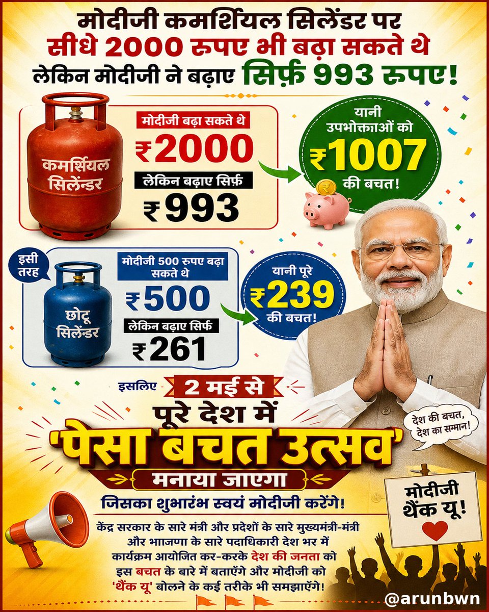 Arun Kumar tweet media