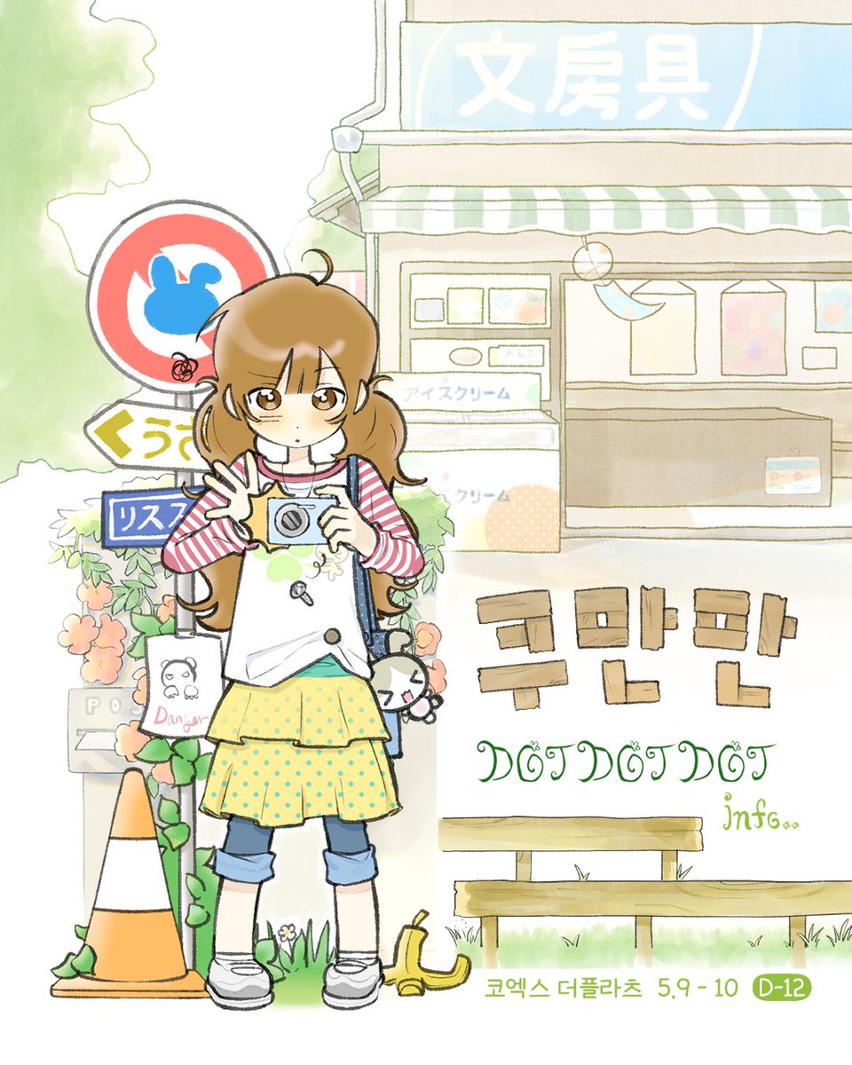 쿠만만/구만 tweet media