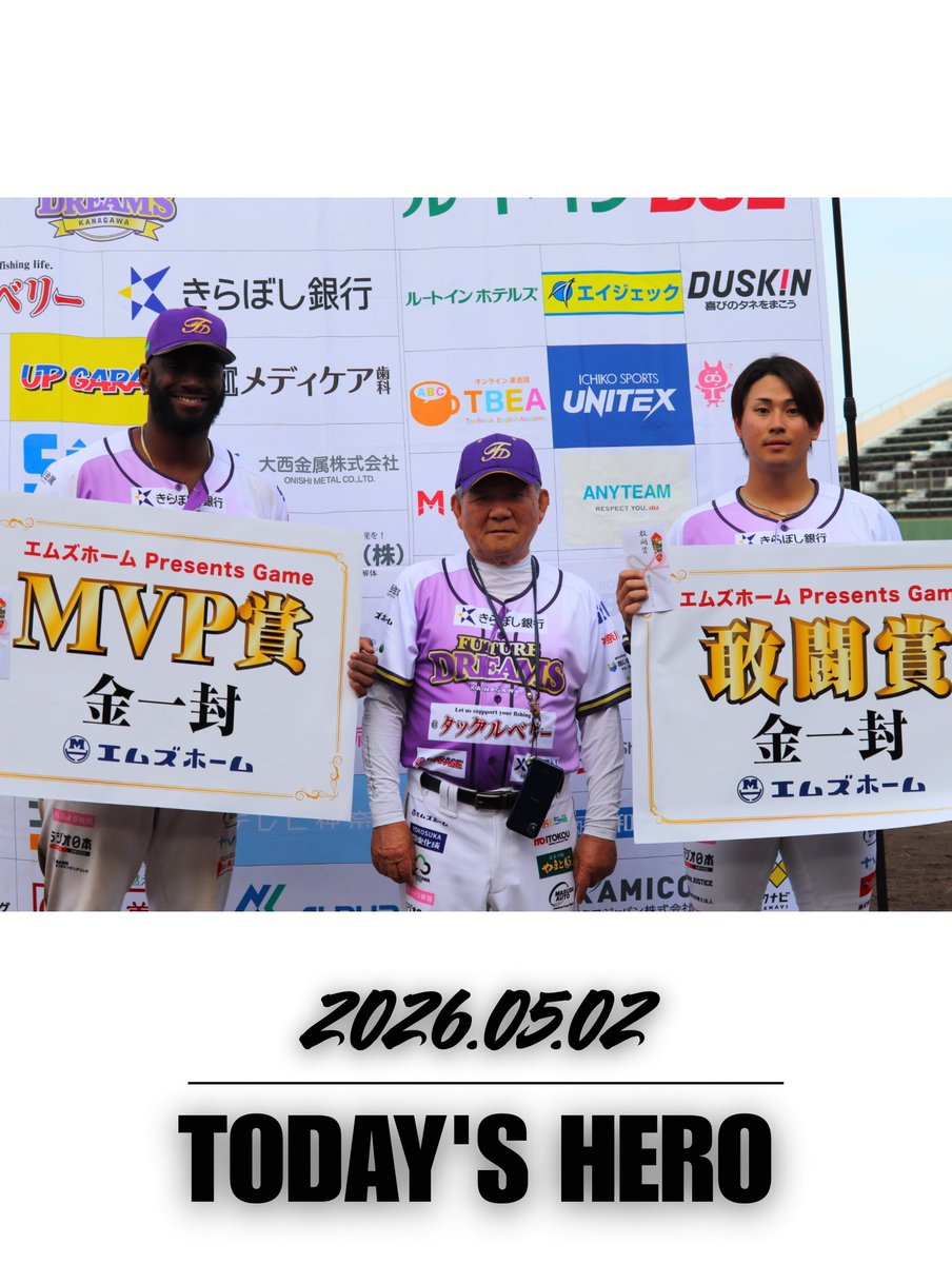 神奈川フューチャードリームス【公式】 tweet media
