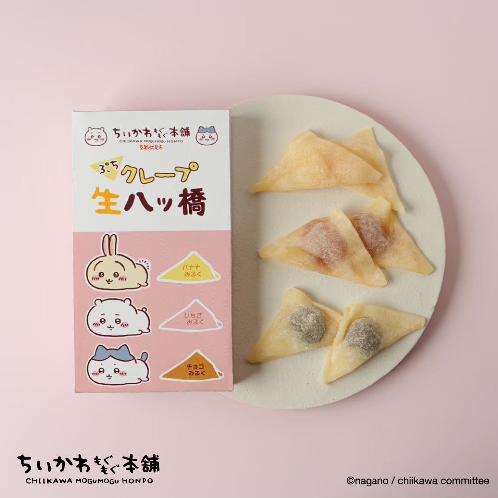 京都伏見店 店舗でのお品切れのお知らせ📢 ・ちいかわばうむ