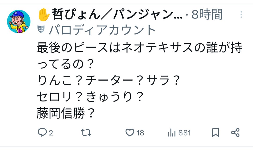 セロリ　　他の方は購入しないでください なんでバレたんだろう 今まで言えなくてごめんなさい 最後のピースは