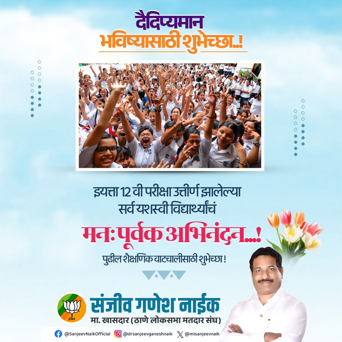 Dr. Sanjeev Naik tweet media