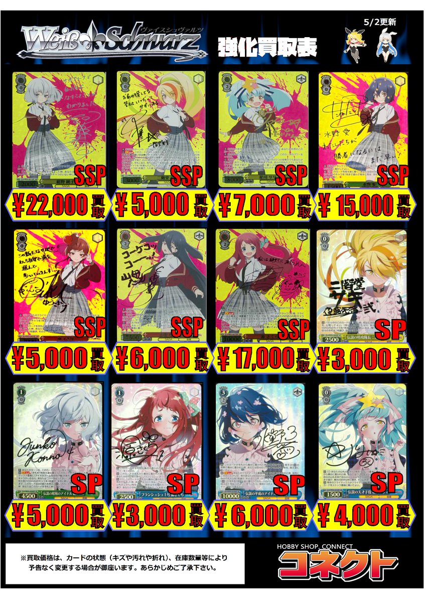 ヴァイスシュヴァルツ買取情報 ゾンビランドサガリベンジ収録カード