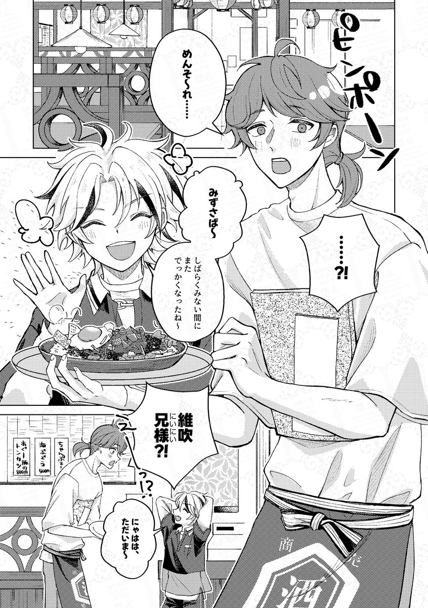あさぎ🌺5/5ブリデ東3む06a tweet media
