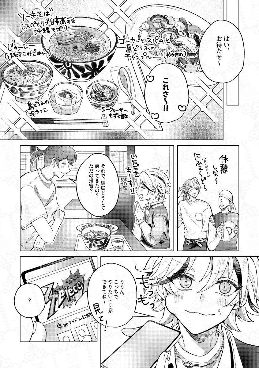 あさぎ🌺5/5ブリデ東3む06a tweet media
