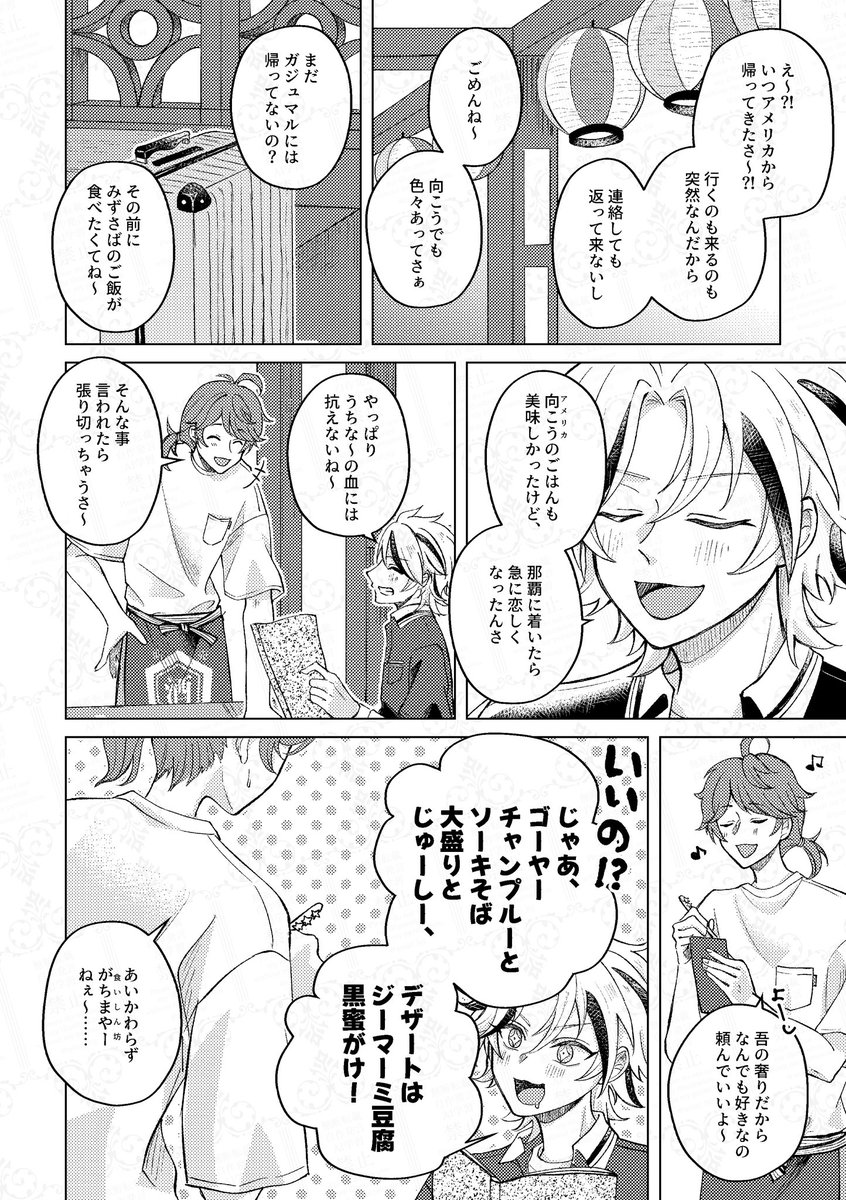 あさぎ🌺5/5ブリデ東3む06a tweet media