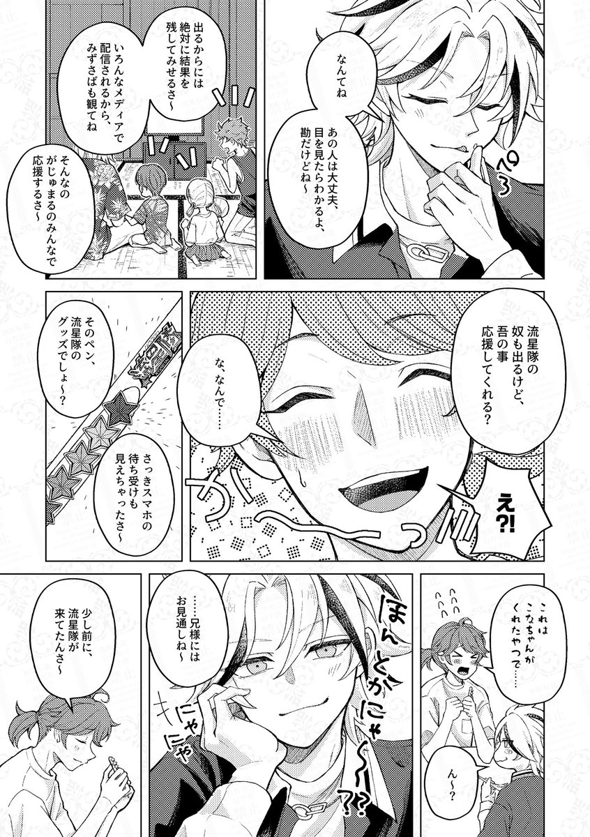 あさぎ🌺5/5ブリデ東3む06a tweet media