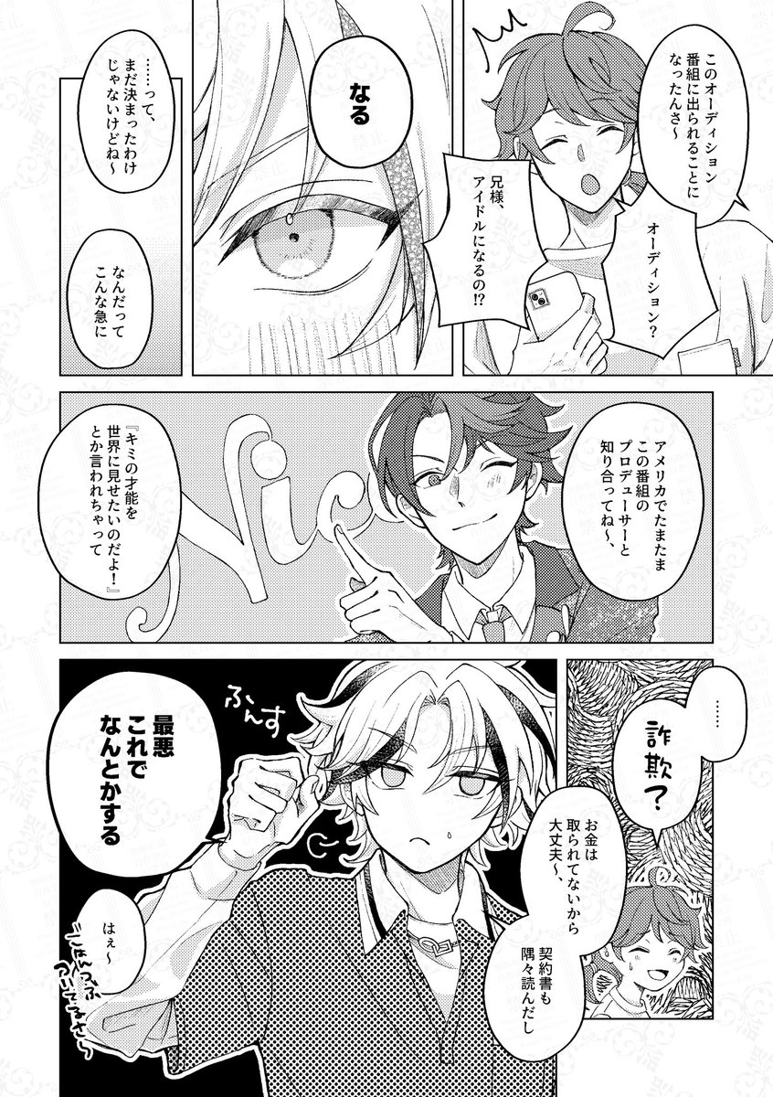 あさぎ🌺5/5ブリデ東3む06a tweet media