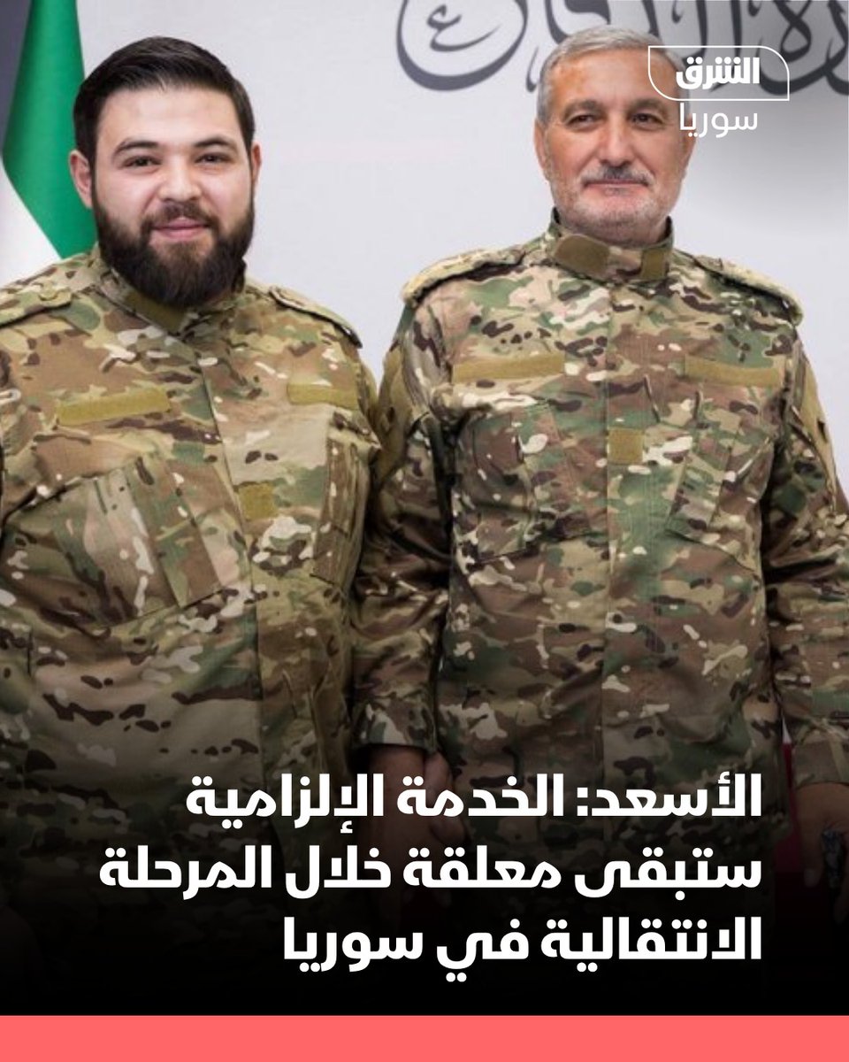 الشرق للأخبار - سوريا tweet media