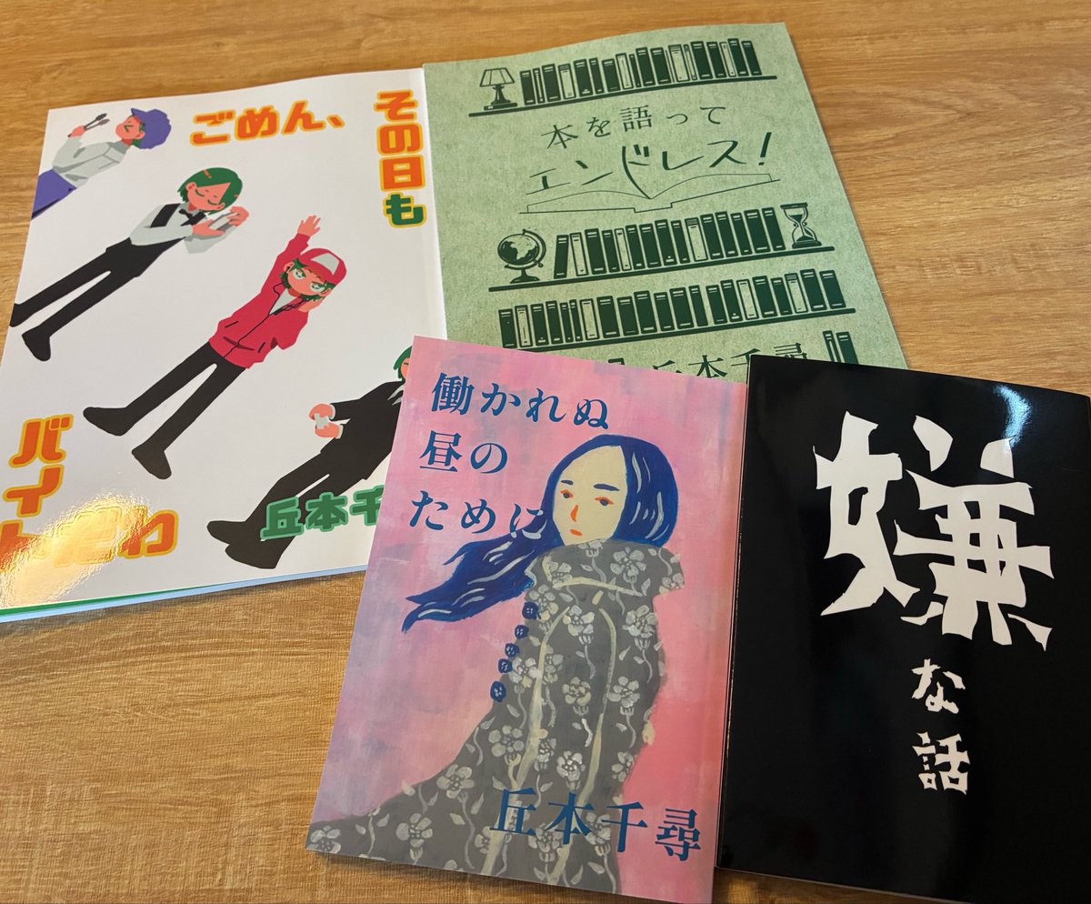 丘本千尋 tweet media