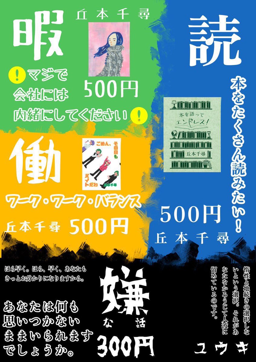 丘本千尋 tweet media