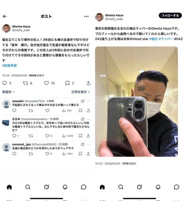 あおい みゆ tweet media
