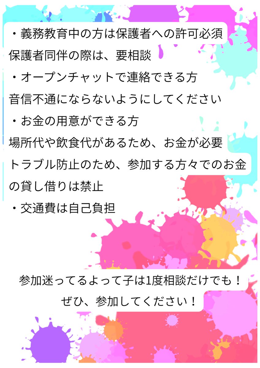 reiwolfcat's tweet photo. 仕切り直し！
場所と日時が決まったため、お知らせし直します！
詳しくは画像にて！
前回と変わっている部分があるため、確認お願いします🙇‍♀️

主催 @Cocomaru_715 
        @reiwolfcat 

 #いれりすオフ会佐賀
 #いれりす佐賀集合 https://t.co/sn3XjOwakM