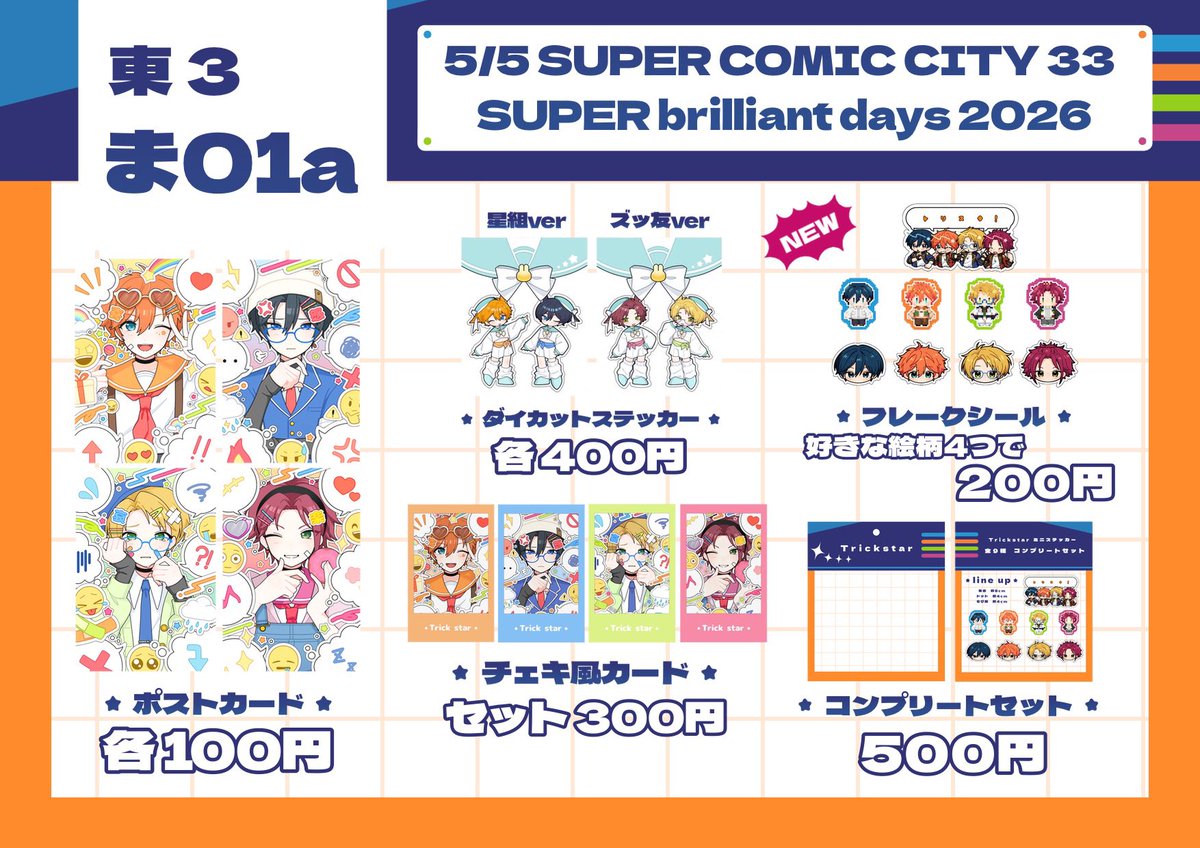 むぎ。@5/5 東3 ま01a tweet media
