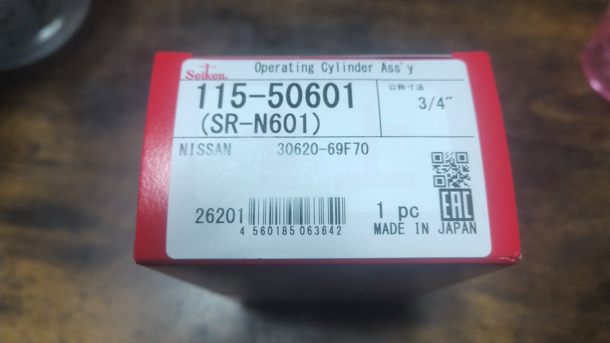 ワンチのオペレーティングシリンダー届いた。
5千円とかで純正互換品普通に買えるからビックオペじゃなくてこっちにした！