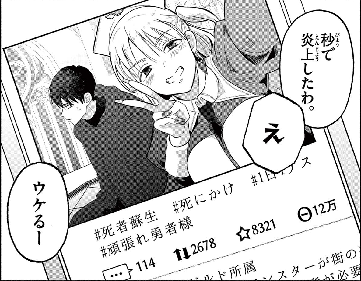 秒で炎上したわ 