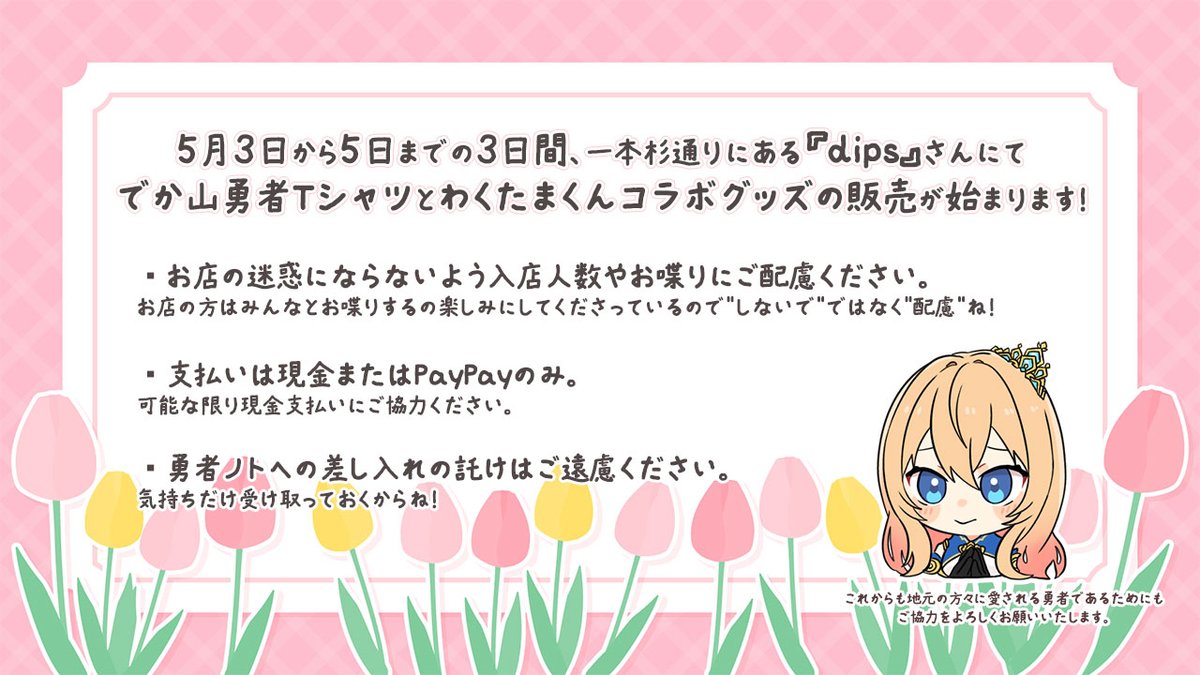 勇者ノト⚔🌊石川県能登Vtuber tweet media