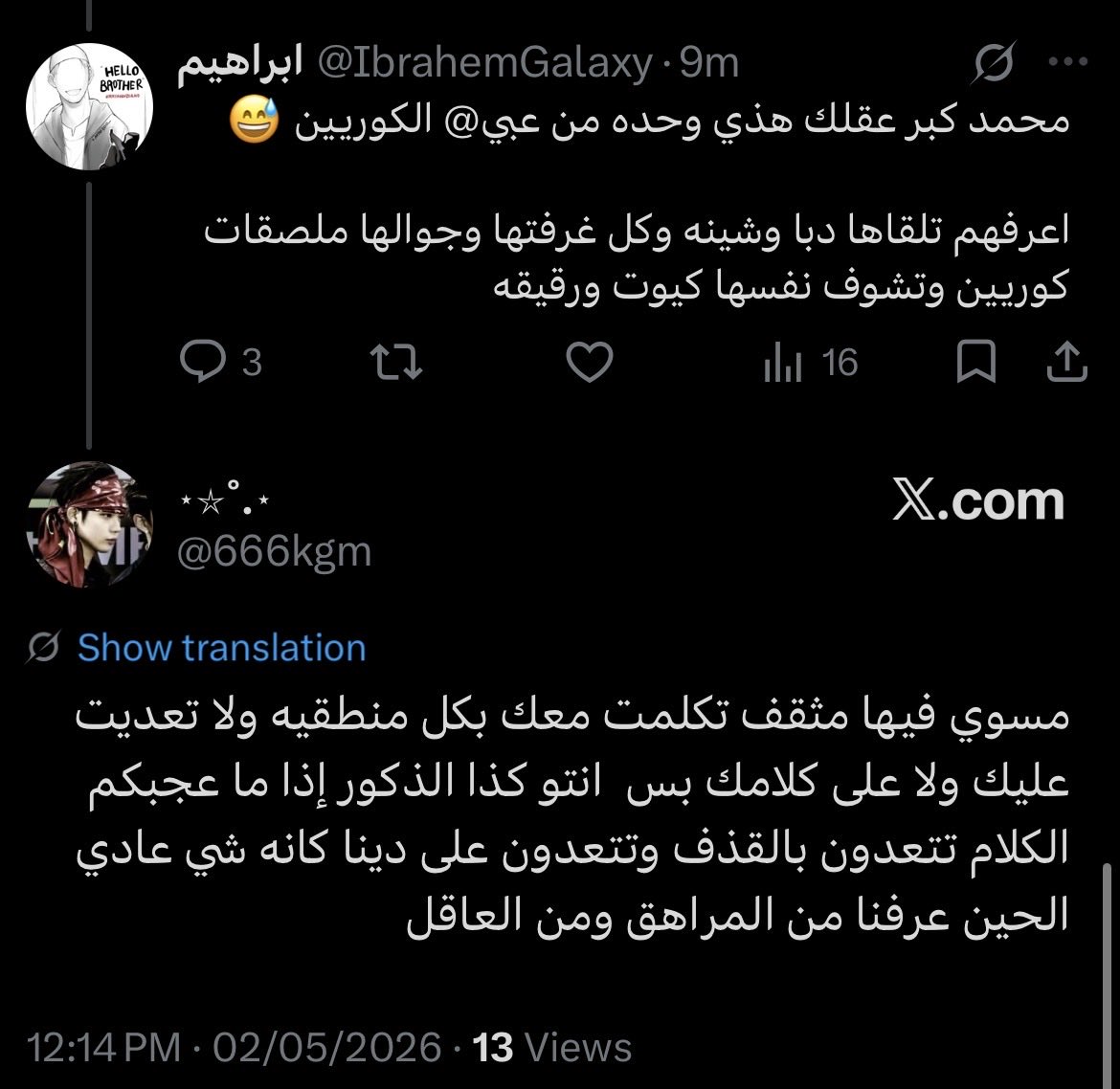 ابراهيم tweet media