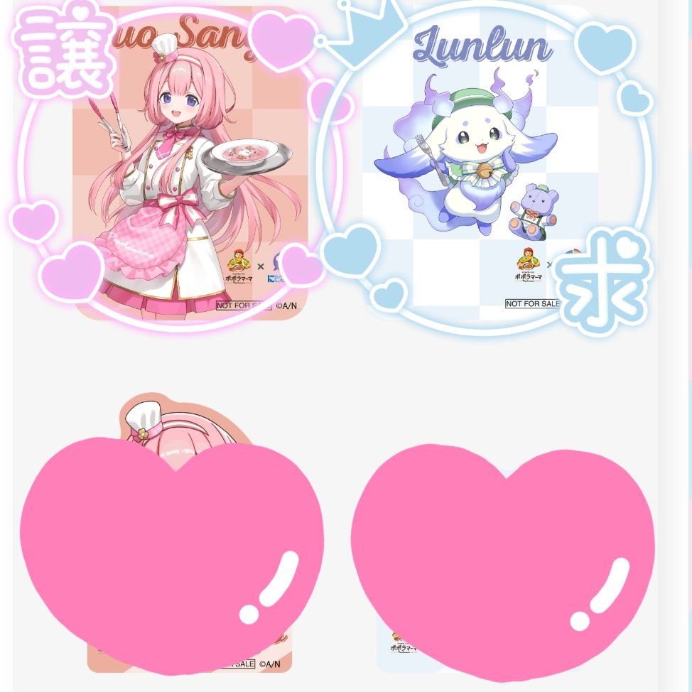 Mi__cancan's tweet photo. ポポラマーマ 交換

譲 🩷画像のもの 💞🦩
求 🩵画像2枚目以降 🥨🍚

郵送交換希望
検索からでもお気軽にどうぞ！ https://t.co/zKcTn2b22c