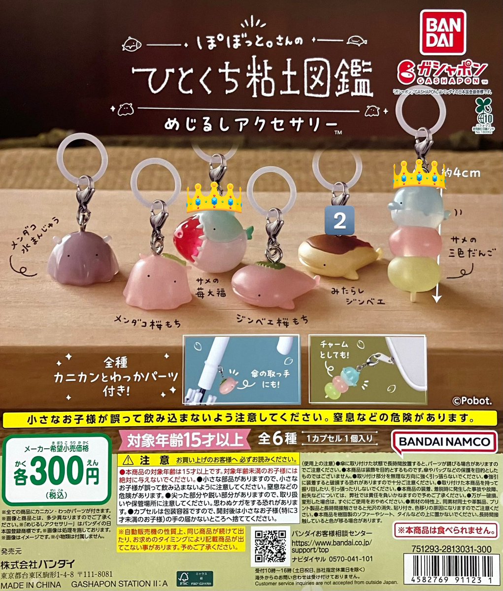 いちごくま tweet media