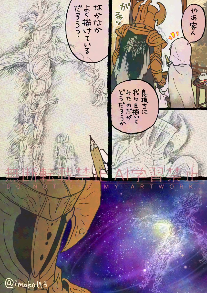 いもこ@雑多 tweet media