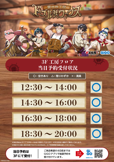ドズル社ワークス公式【GiGO池袋1号館】 tweet media