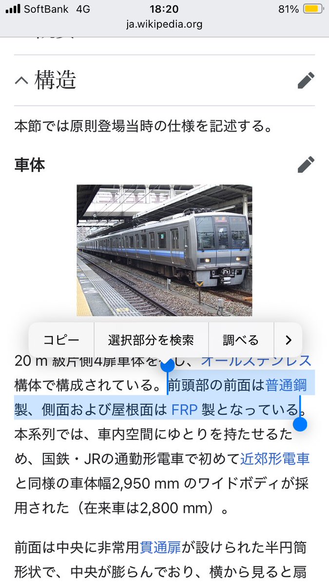 Ibaraki Express tweet media