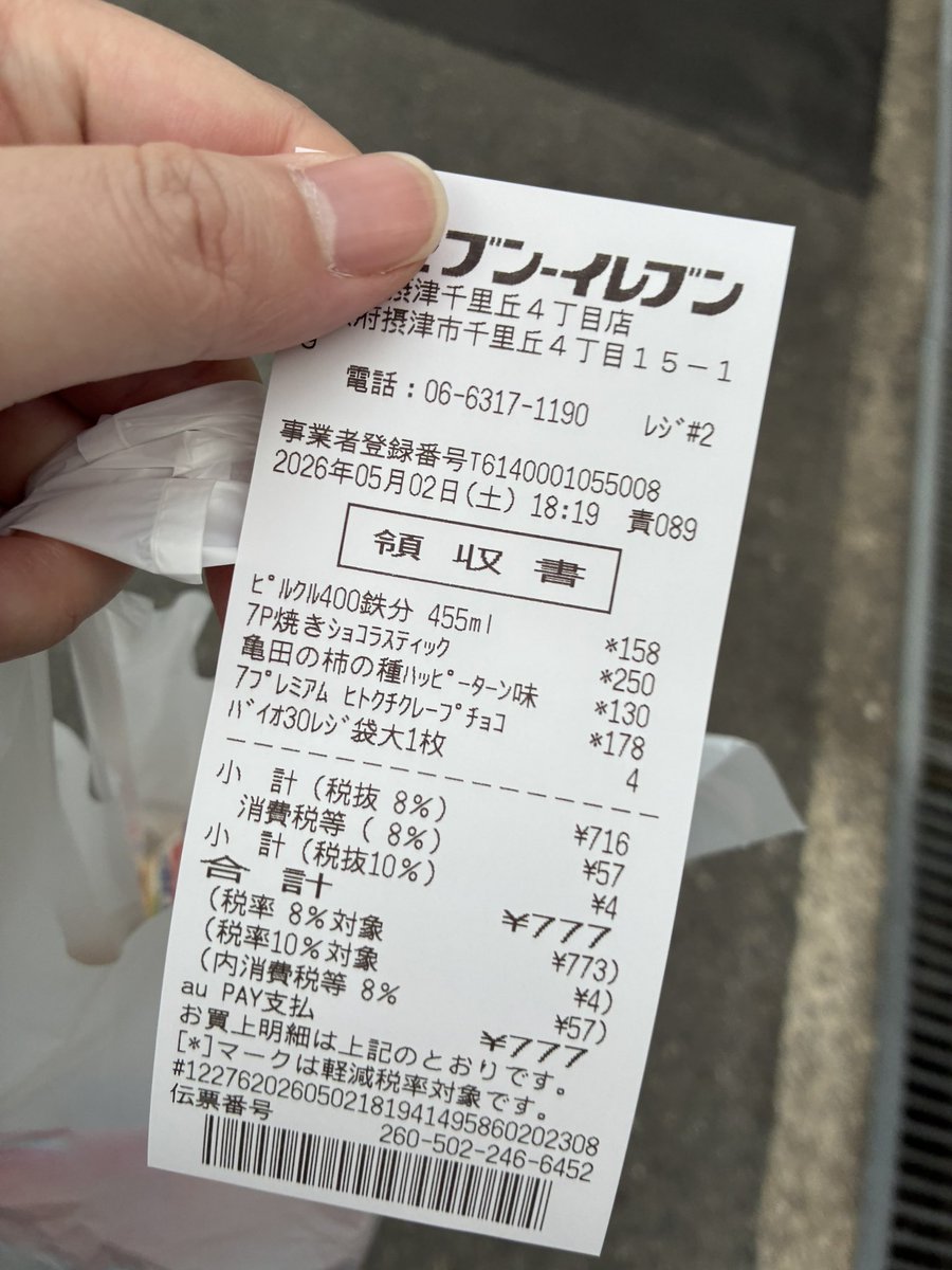しょーた tweet media