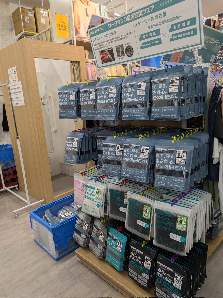 rinmio_'s tweet photo. ワークマンの疲労回復ウェア👕
夏のパジャマにしよう。
Mの黒短パン、ラス一だった💡 https://t.co/IJ97N88Qcq