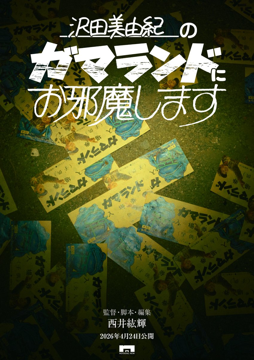 第七藝術劇場 tweet media