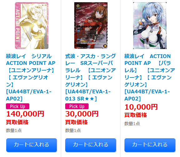 ユニオンアリーナ 綾波レイ パラレル　4枚セット パラレル】ユニオンアリーナ UA44BT/EVA-1-005 綾波 レイ (SR