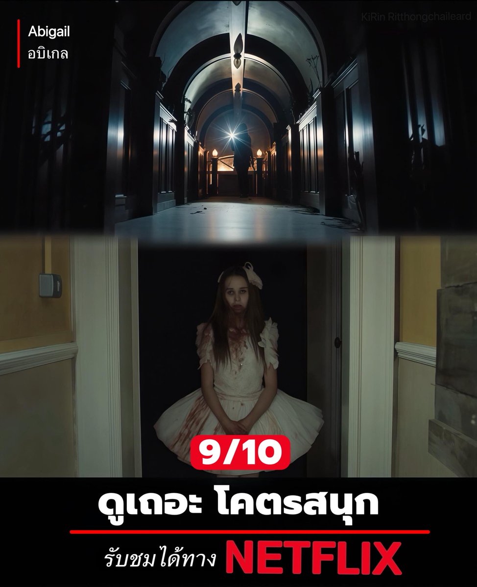 เปิดค้าบ 🍮❨ หารNetflix ❩ มายเมโลดี้ ♡ tweet media