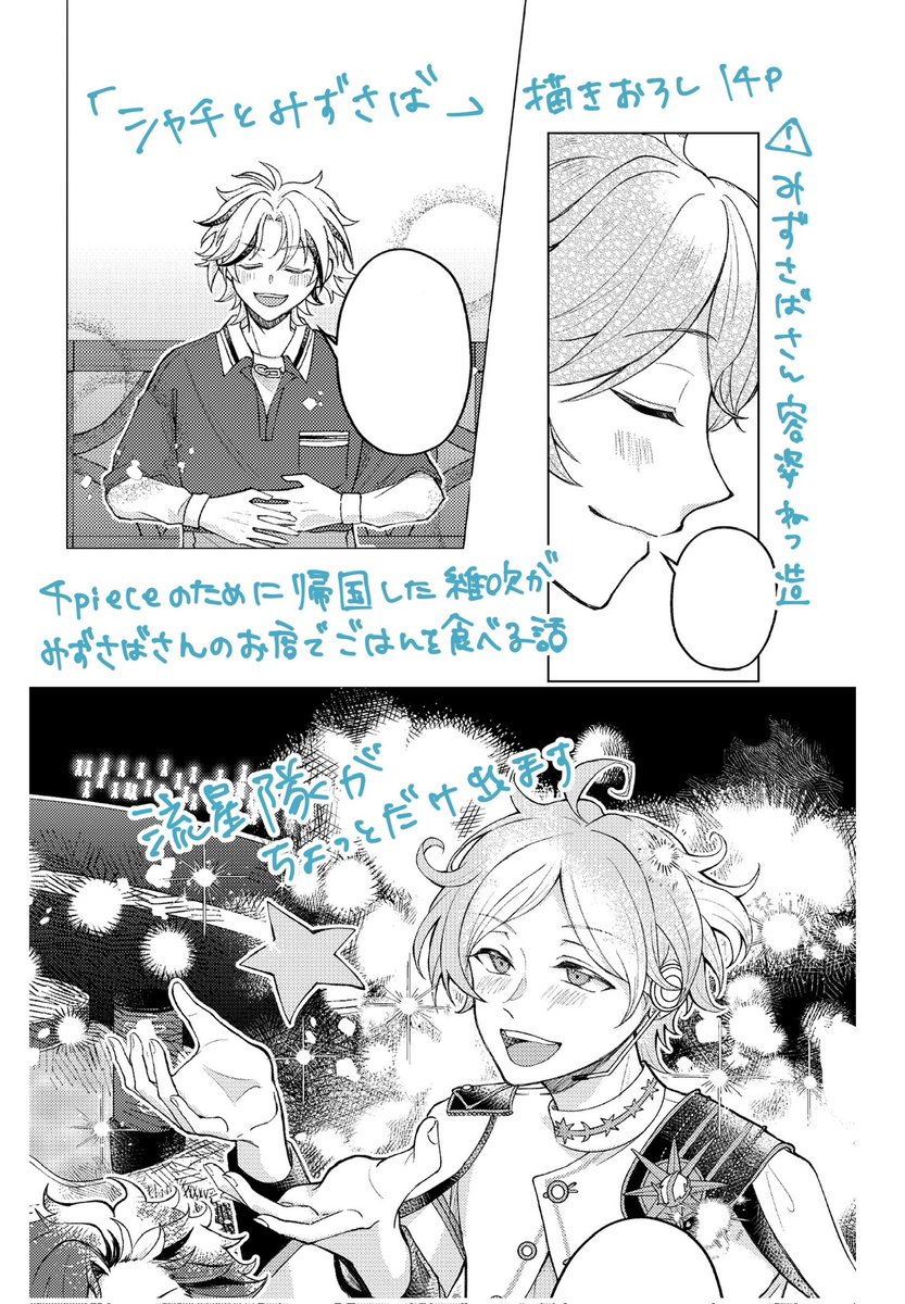 あさぎ🌺5/5ブリデ東3む06a tweet media
