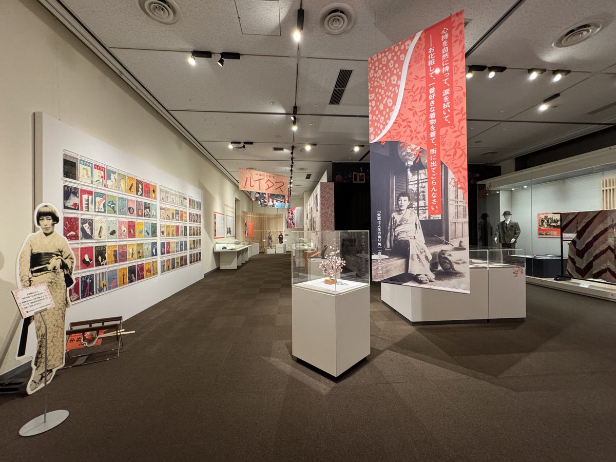 ꧁ 「宇野千代展」開催中 ꧂ 

宇野千代の自筆原稿や愛用の着物、日本初のファッション誌「スタイル」など、多彩な資料をご紹介しています。強く、華やかに、しなやかに生きた宇野千代の世界をお楽しみください。

 ＊GW期間中（5/2(土)～6(水)）も通常通り開館中です。