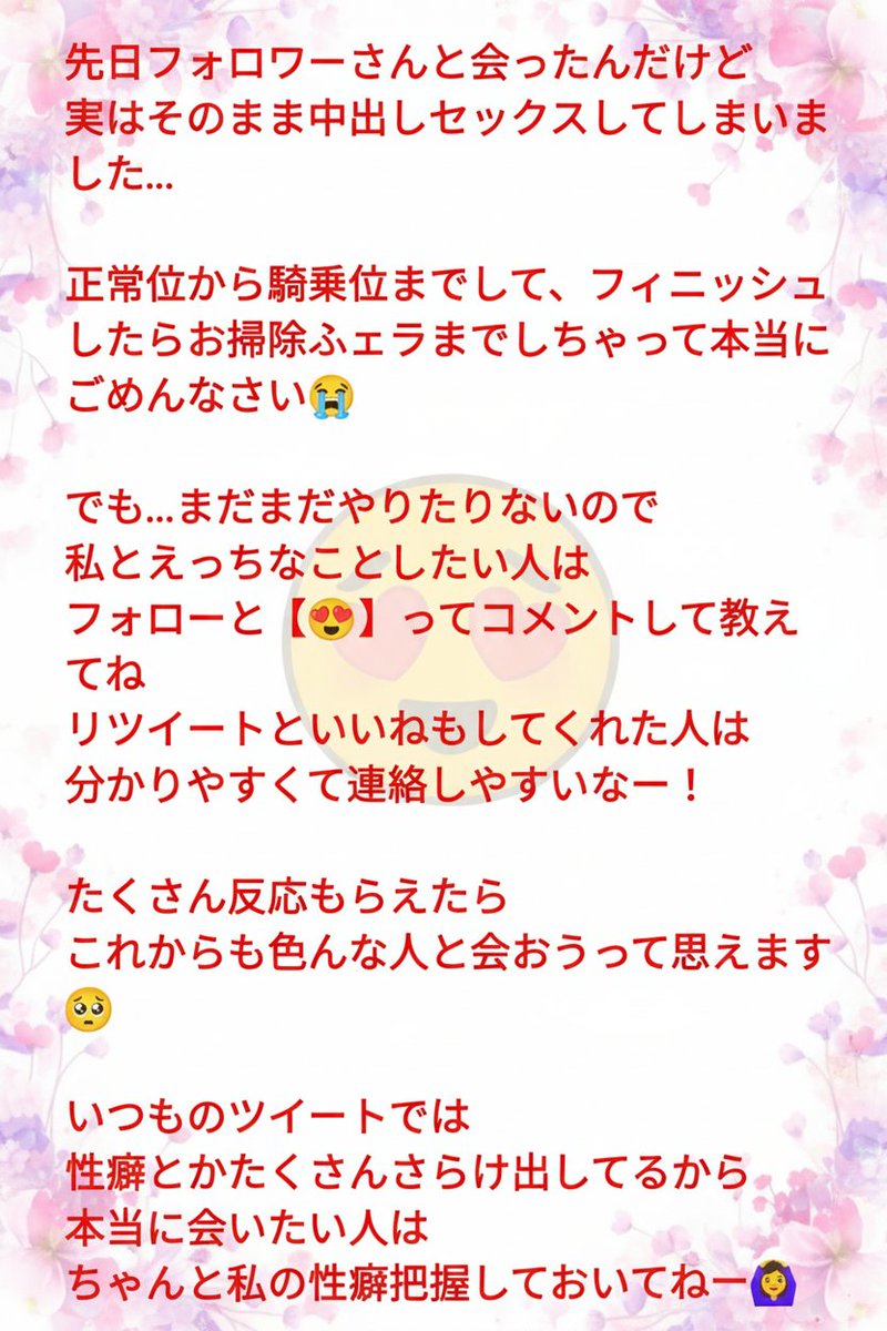 るみこ tweet media