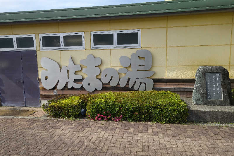 misokakr7's tweet photo. サウナ入りたい温泉入りたい遠出したいということで今日はみたまの湯へ

甲府盆地が見渡せる露天風呂に入ったりサウナ室は90度で遠赤外線タイプで中からも外の景色... (＠ みはらしの丘 みたまの湯 in 山梨県, 西八代郡市川三郷町) https://t.co/n2RoWm5RqE https://t.co/O1OVh2wrbd