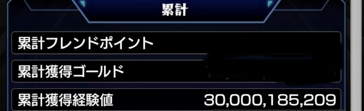 WonderLand_r7's tweet photo. やっと目標の経験値300億いった。

普通の学びでよく頑張った。
これでランク3000に足りたらいいなぁ。 https://t.co/k0X69v02GR
