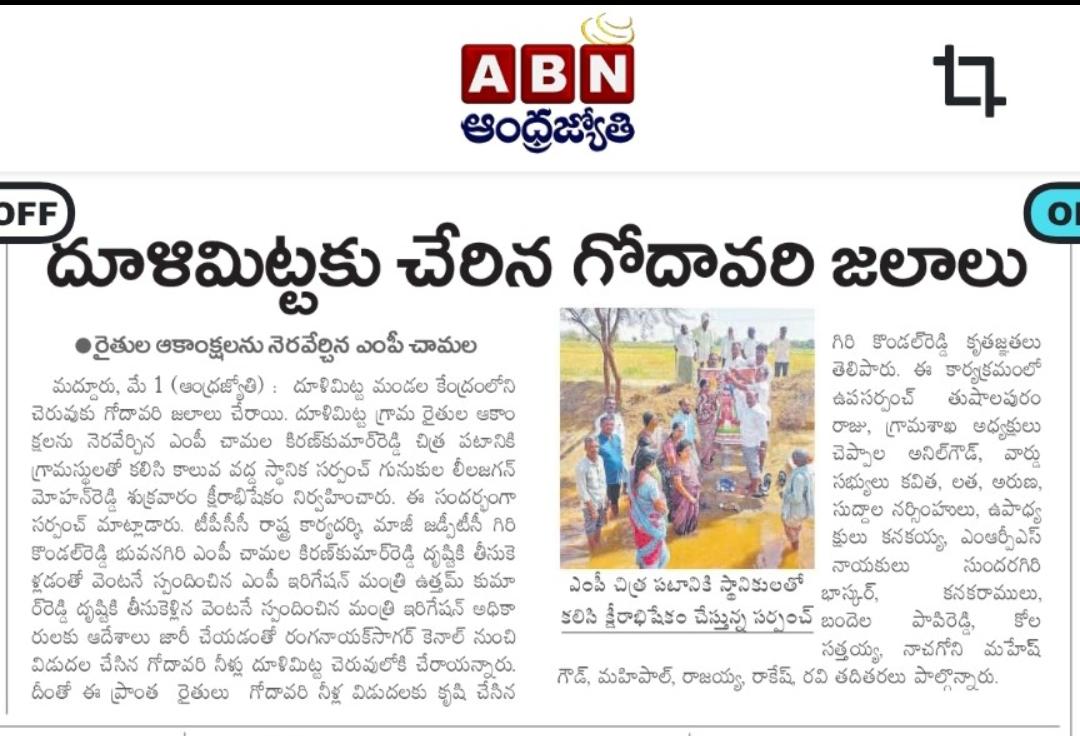 Kiran Kumar Chamala tweet media