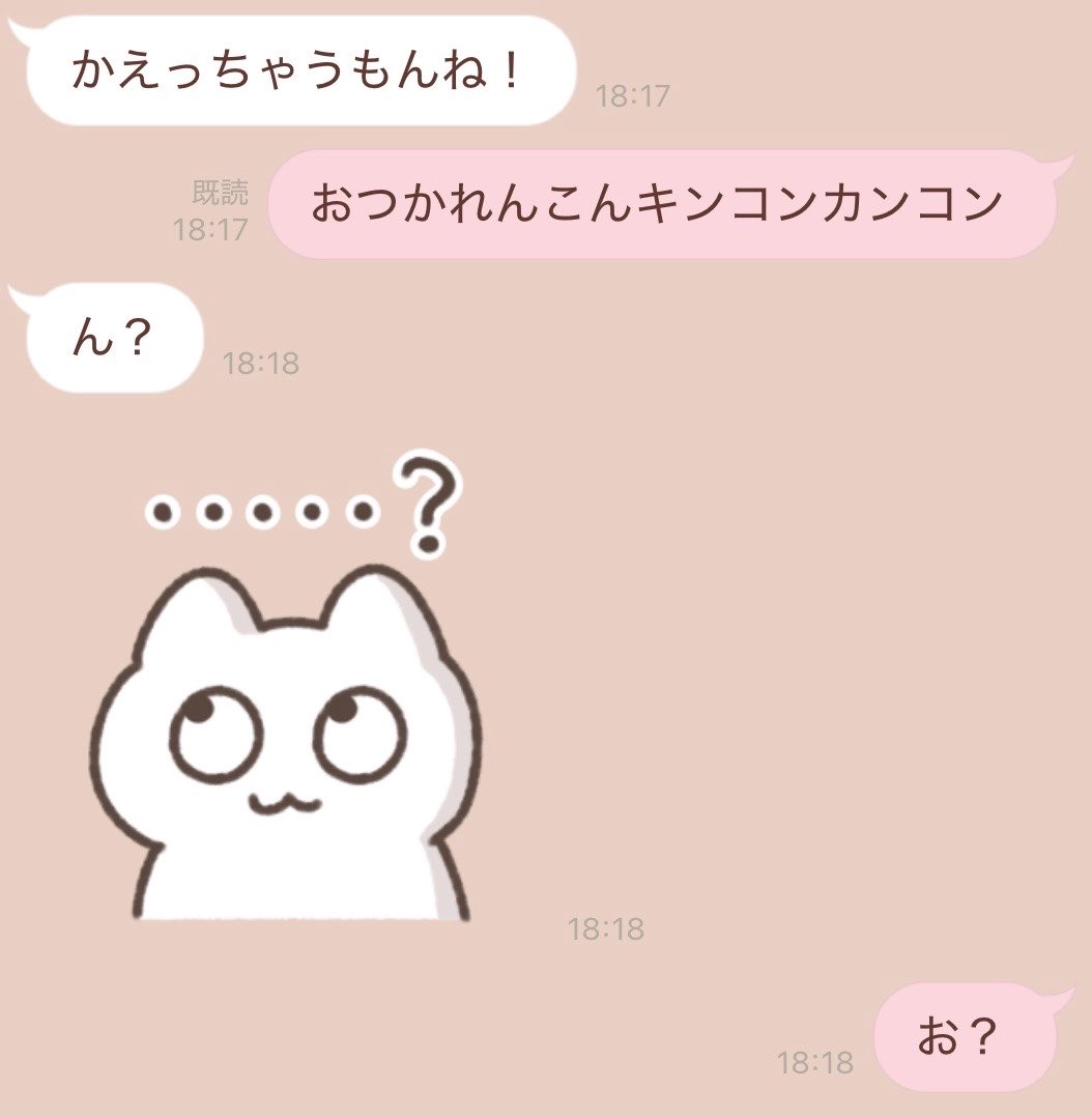 misamaru07's tweet photo. 旦那とのやり取り https://t.co/q8MFBm1BjK