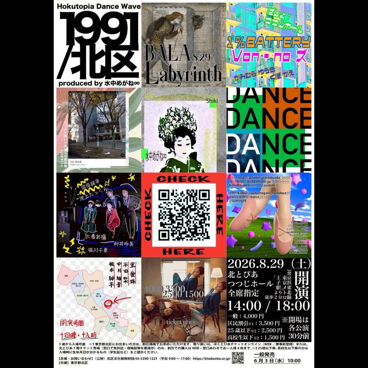 von_no_s's tweet photo. 📣情報解禁📣
╍╍╍╍╍╍╍╍╍╍╍╍╍╍╍╍╍╍╍╍╍
Hokutopia Dance Wave
1991 / 北区
produced by 水中めがね∞
╍╍╍╍╍╍╍╍╍╍╍╍╍╍╍╍╍╍╍╍╍
水中めがね∞ / Von・noズ / BALA

🗓️2026年8月29日(土)
14:00 / 18:00

📍北とぴあ つつじホール

🎫6月3日(水)一般発売開始 https://t.co/OpiS0faeUF
