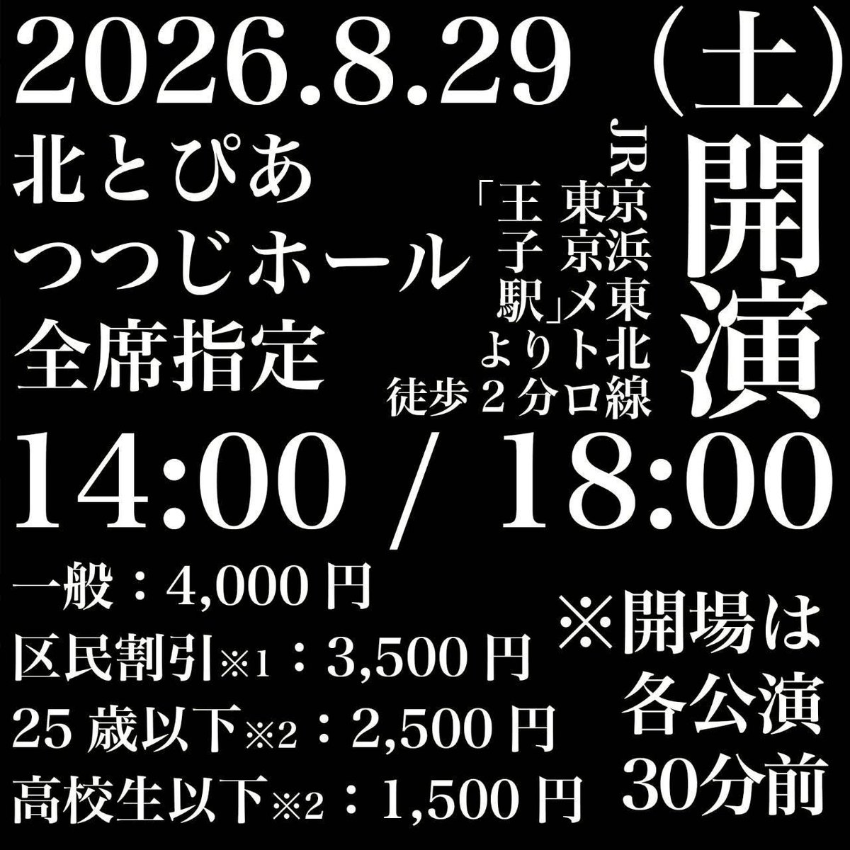 von_no_s's tweet photo. 📣情報解禁📣
╍╍╍╍╍╍╍╍╍╍╍╍╍╍╍╍╍╍╍╍╍
Hokutopia Dance Wave
1991 / 北区
produced by 水中めがね∞
╍╍╍╍╍╍╍╍╍╍╍╍╍╍╍╍╍╍╍╍╍
水中めがね∞ / Von・noズ / BALA

🗓️2026年8月29日(土)
14:00 / 18:00

📍北とぴあ つつじホール

🎫6月3日(水)一般発売開始 https://t.co/OpiS0faeUF