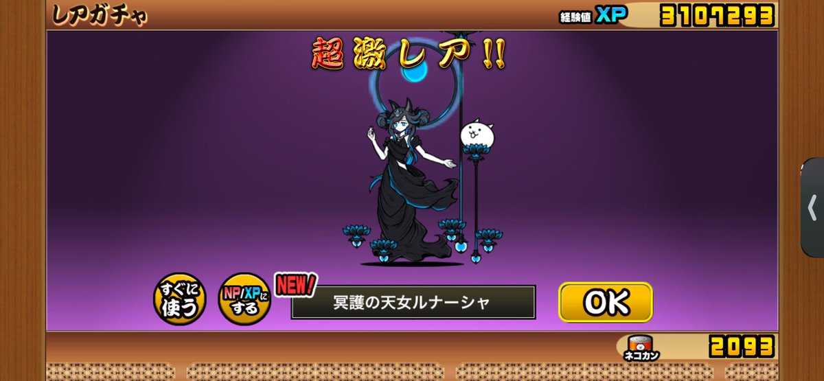 hrHisui_Jade's tweet photo. また限定出たし今回の超極上振れすぎ https://t.co/NyRdWR8PxP