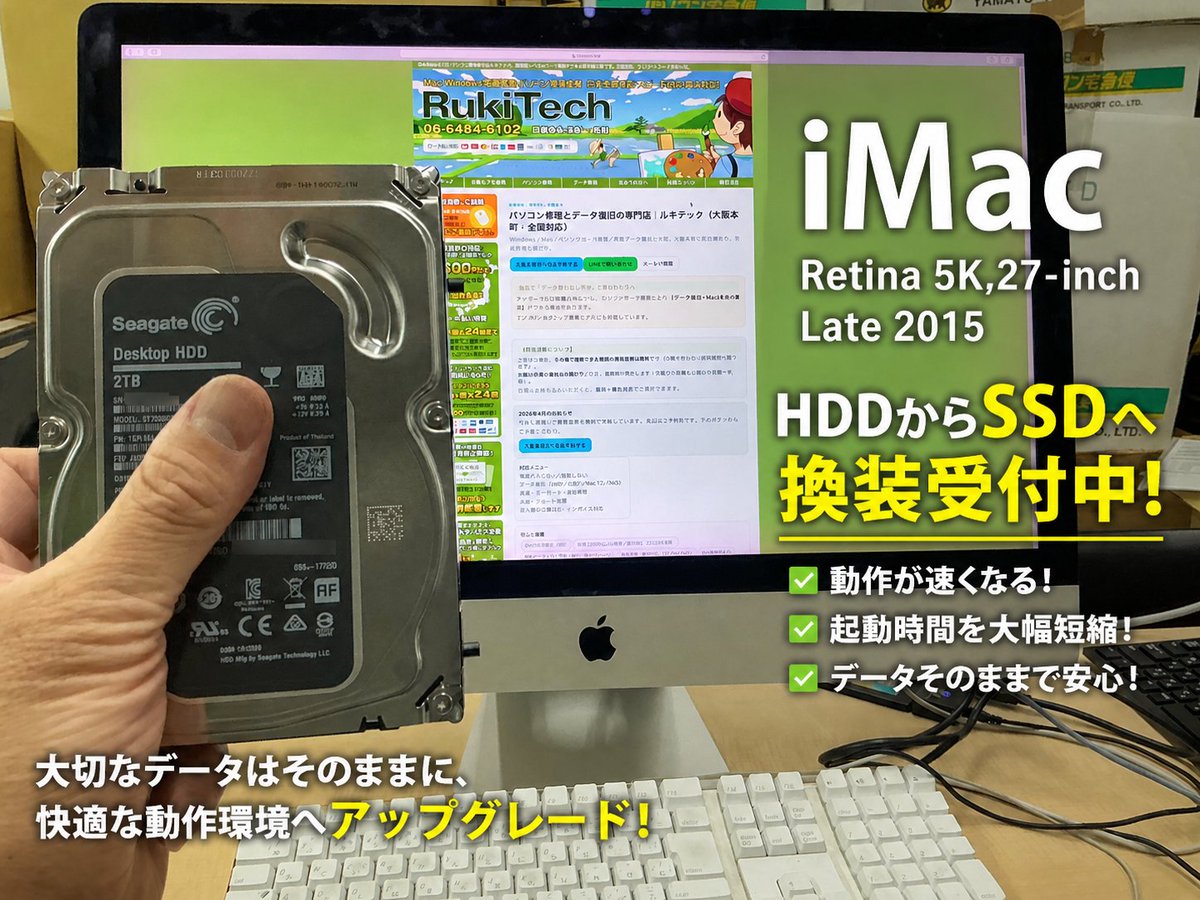 【ジャンク】27型iMac 5K Late2015 16GB HDD故障 iMac (Retina 5K, 27-inch, Mid 2015) OS起動しない パソコン修理事例