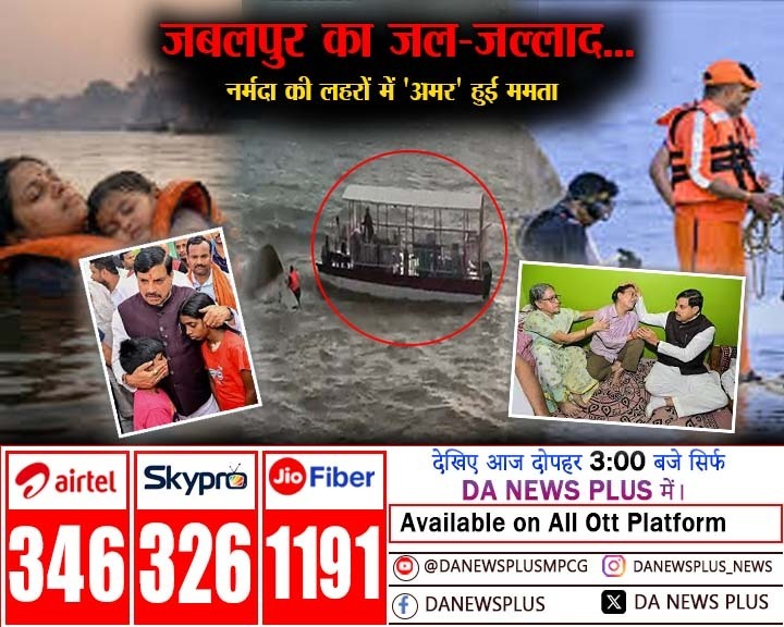 DA NEWS PLUS tweet media