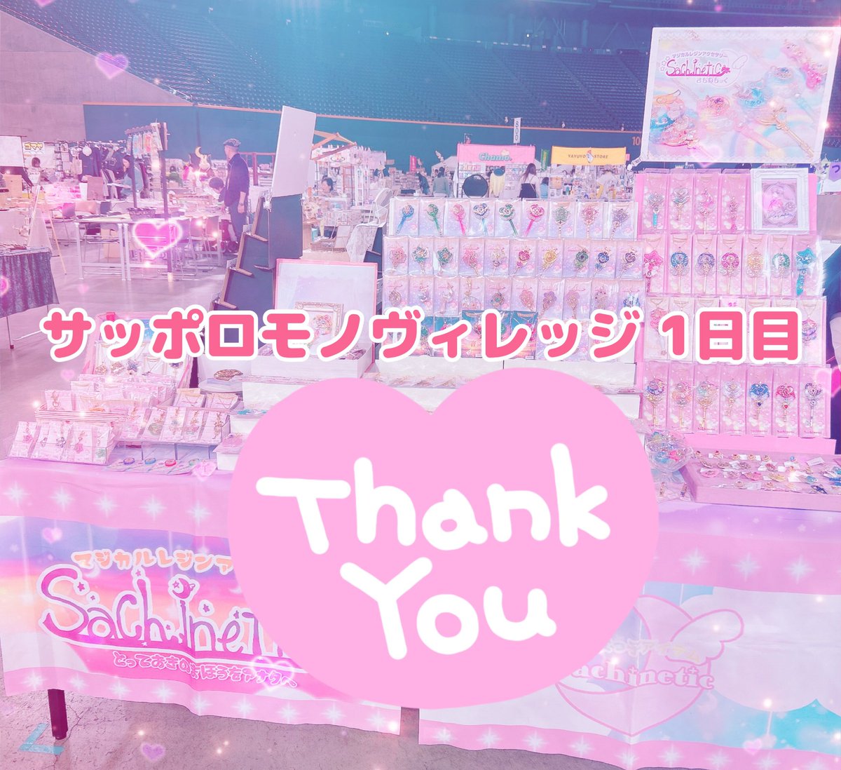 さちね🌟Sachinetic🎀5/2-3サッポロモノヴィレッジ【H-302】 tweet media