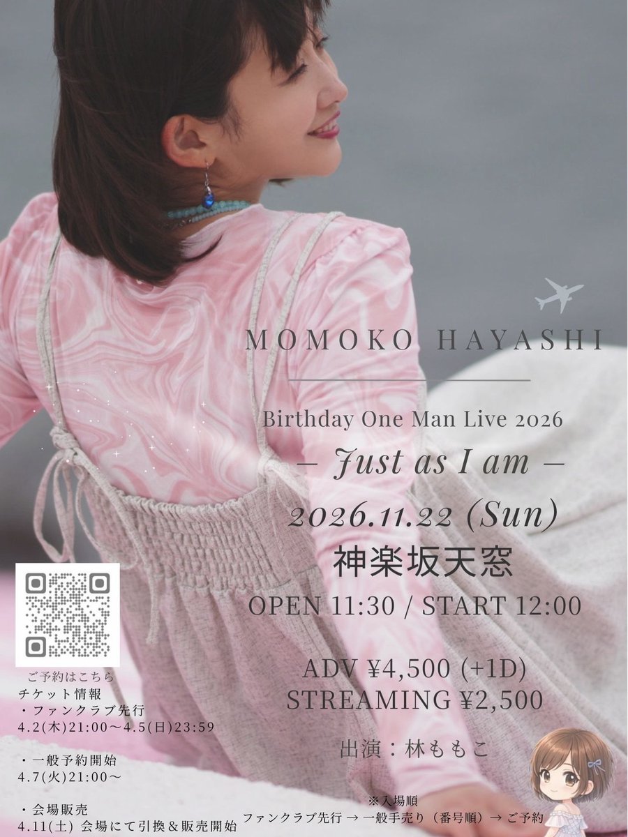 ⋱ バースデー公演🍑🎤 ⋰

11/22(日)神楽坂天窓
MOMOKO HAYASHI
Birthday One Man Live 2026
- Just as I am -
・開場: 11:30 / 開演: 12:00
・前売: ¥4500(+1D)
※ご入場はファンクラブ先行▶︎一般手売り(番号)

ご予約はこちら📩hayashimomoko.com/contact