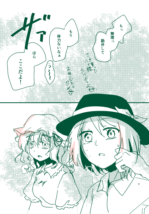 ここのは@例大祭ね03b tweet media