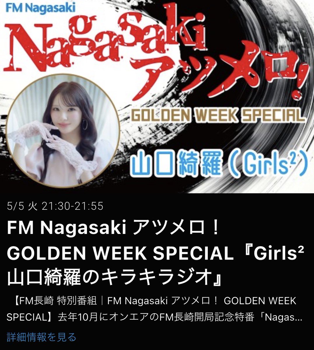あんだんて@FAVE!!推し tweet media